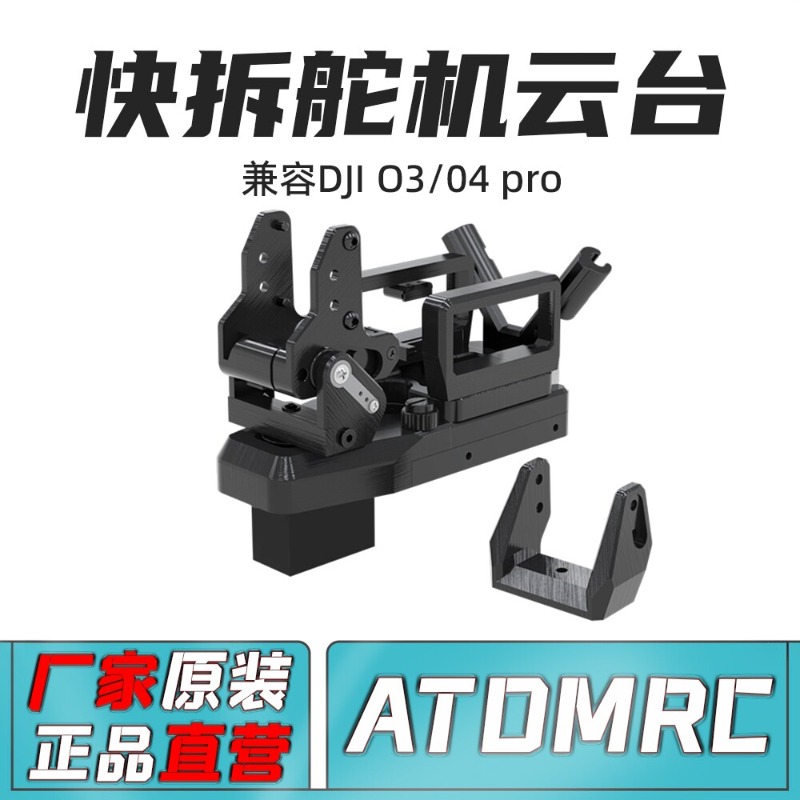 Servo Pan Tilt - ATOMRC Gimbal Pan-Tilt de Liberação Rápida