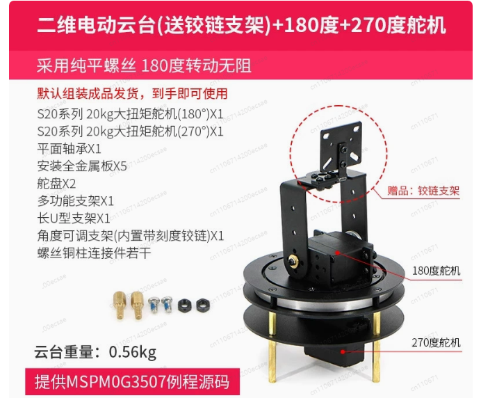 Gimbal Elétrico 2D Finalizado  - Servo Pan Tilt avaliação e preço